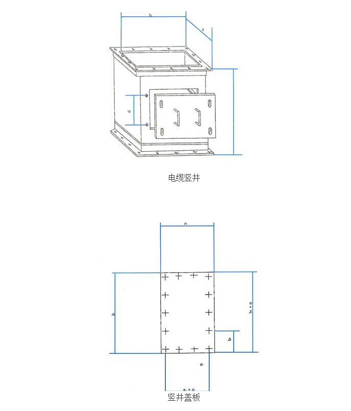 竖井