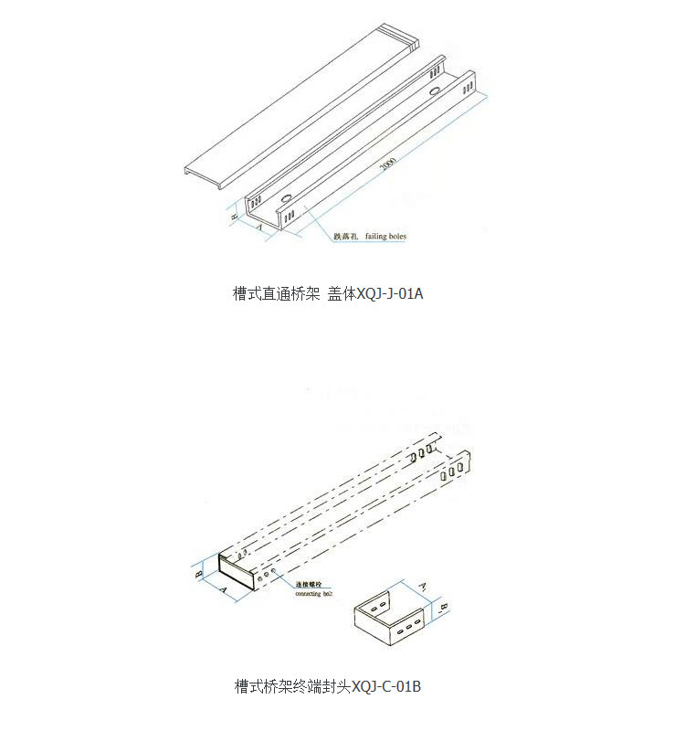 槽式桥架